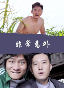 爱上绝食女友